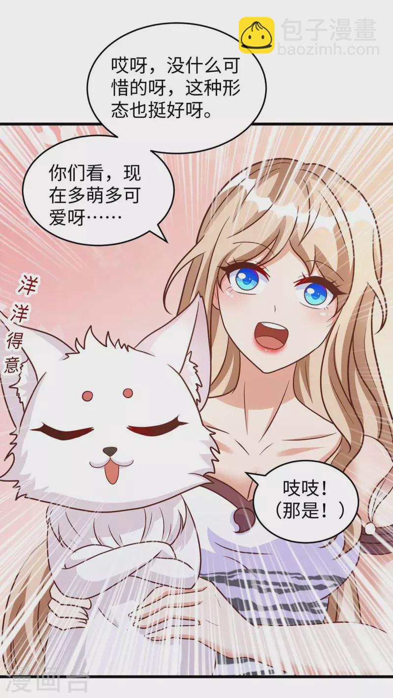 第65话 小白15