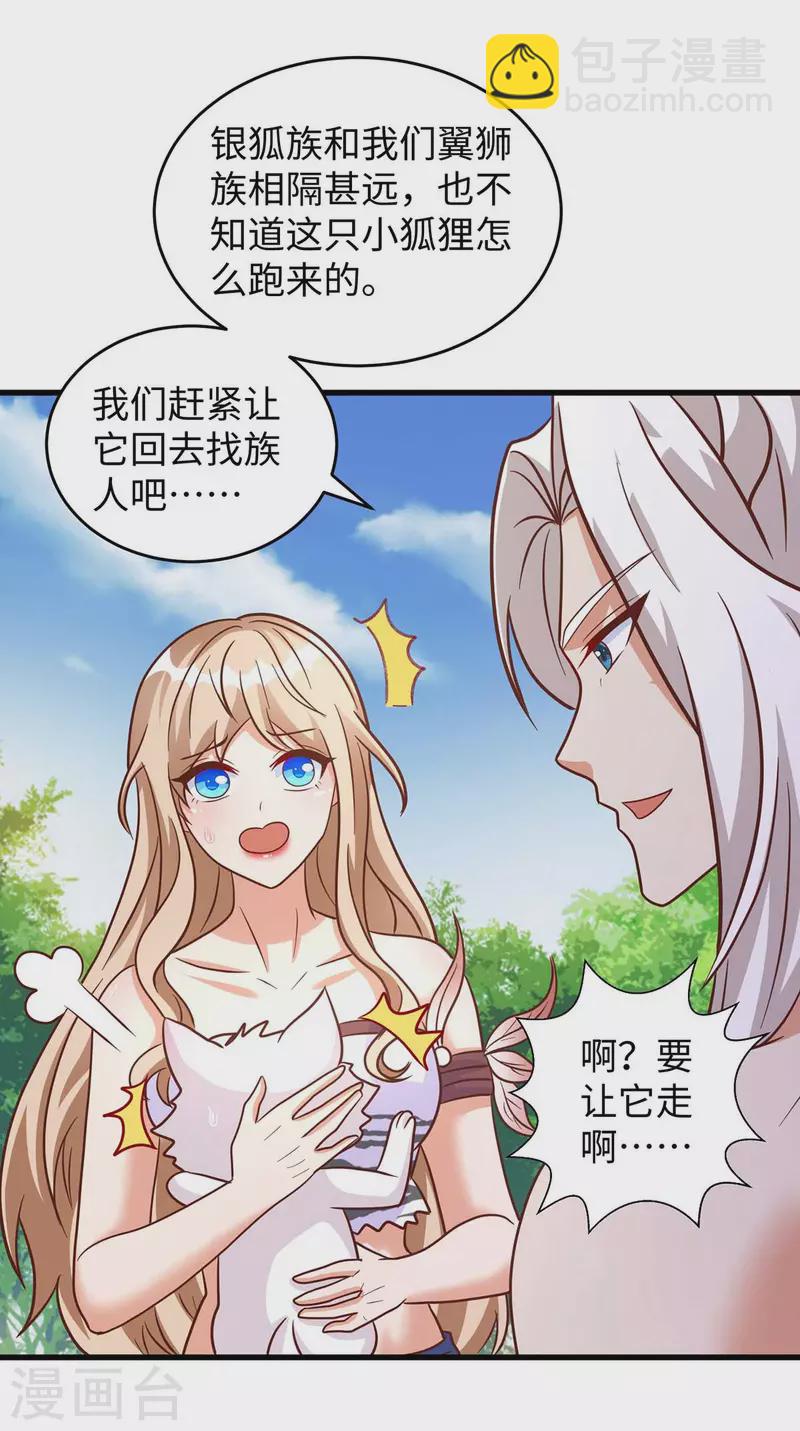 第65话 小白16