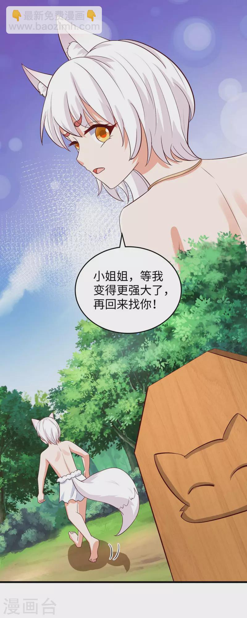第78话 心疼季沫10