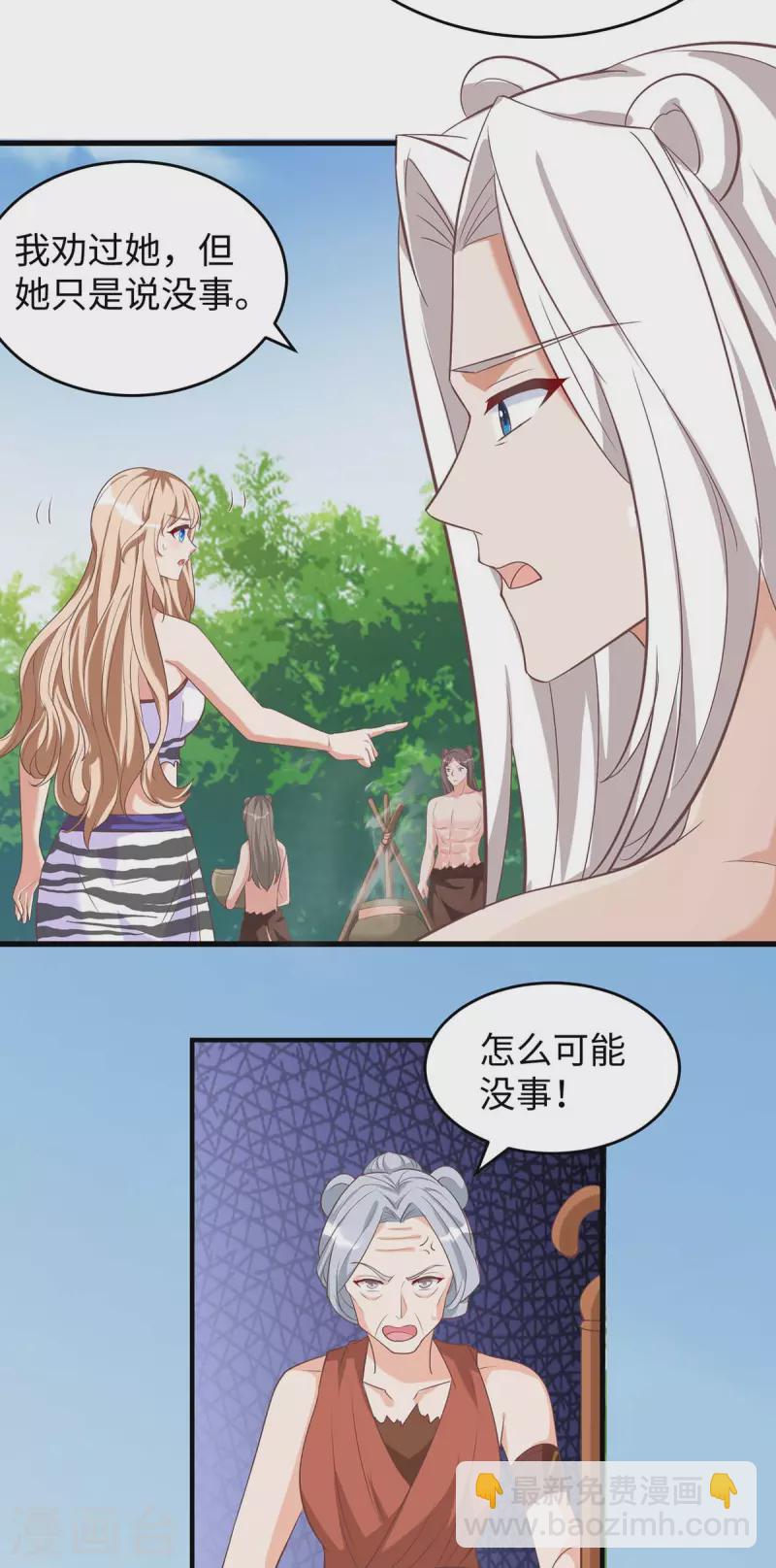 第78话 心疼季沫16