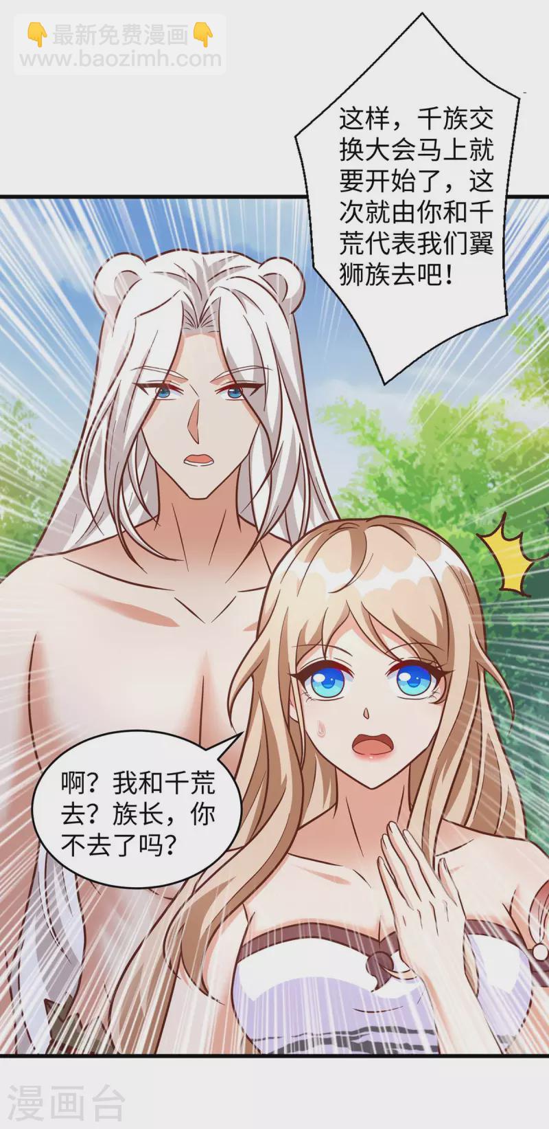第78话 心疼季沫25