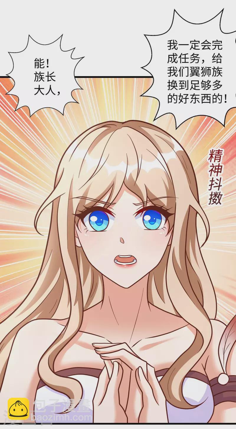 第78话 心疼季沫28