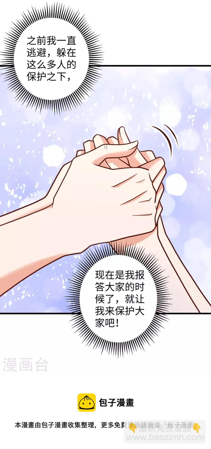 第78话 心疼季沫29