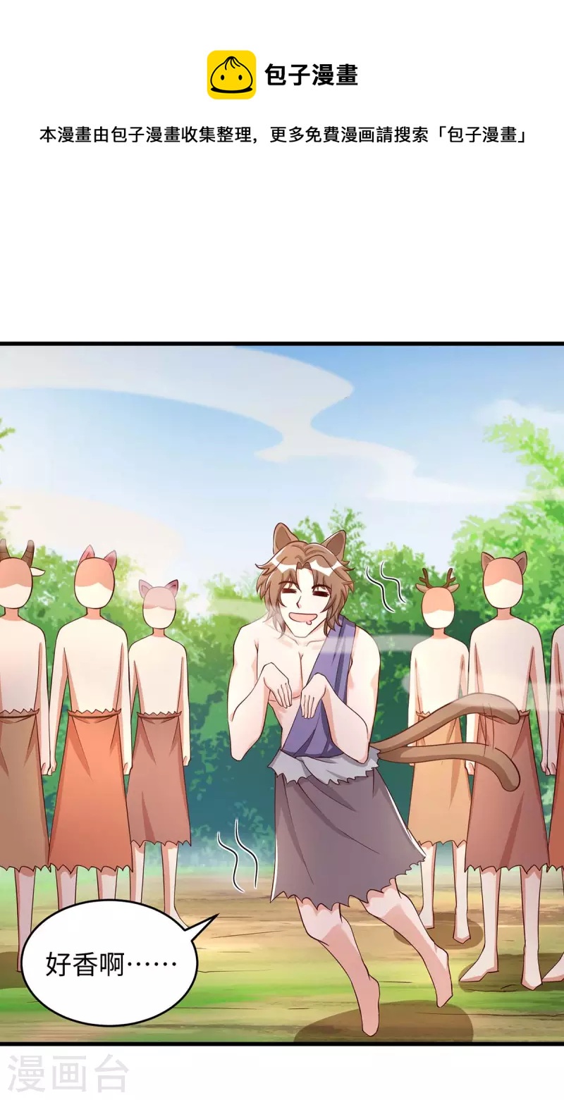 第86话 似曾相识的一幕0