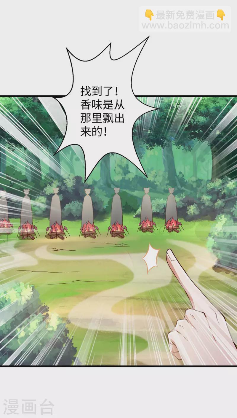 第86话 似曾相识的一幕11