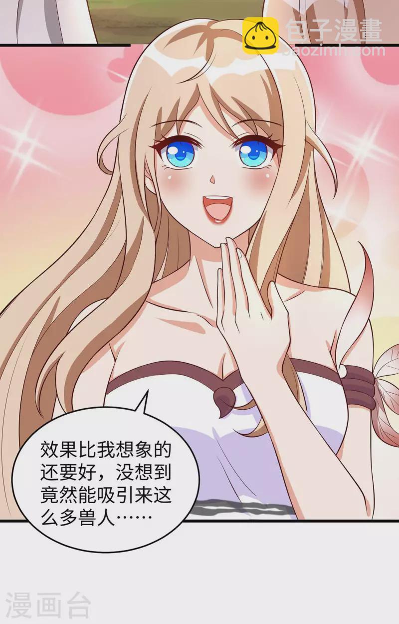 第86话 似曾相识的一幕14