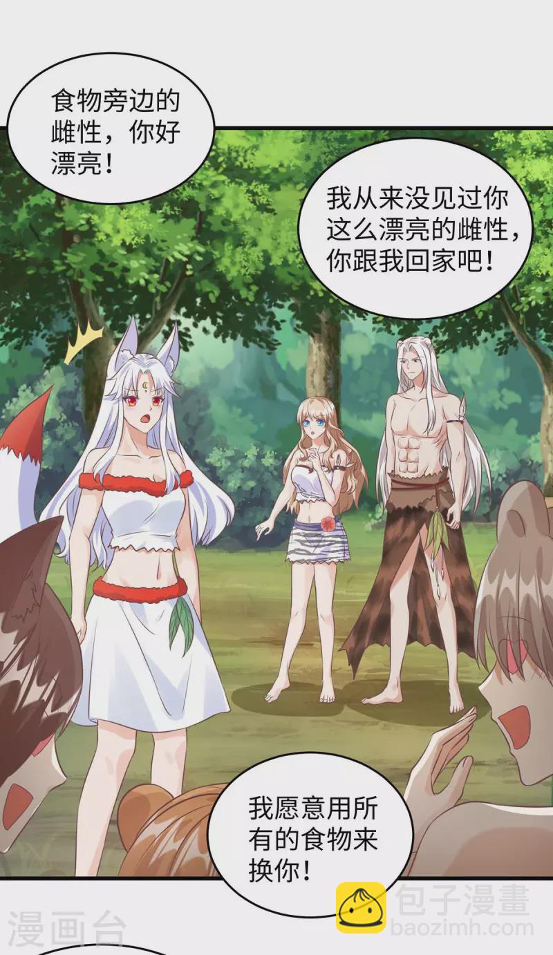 第86话 似曾相识的一幕18