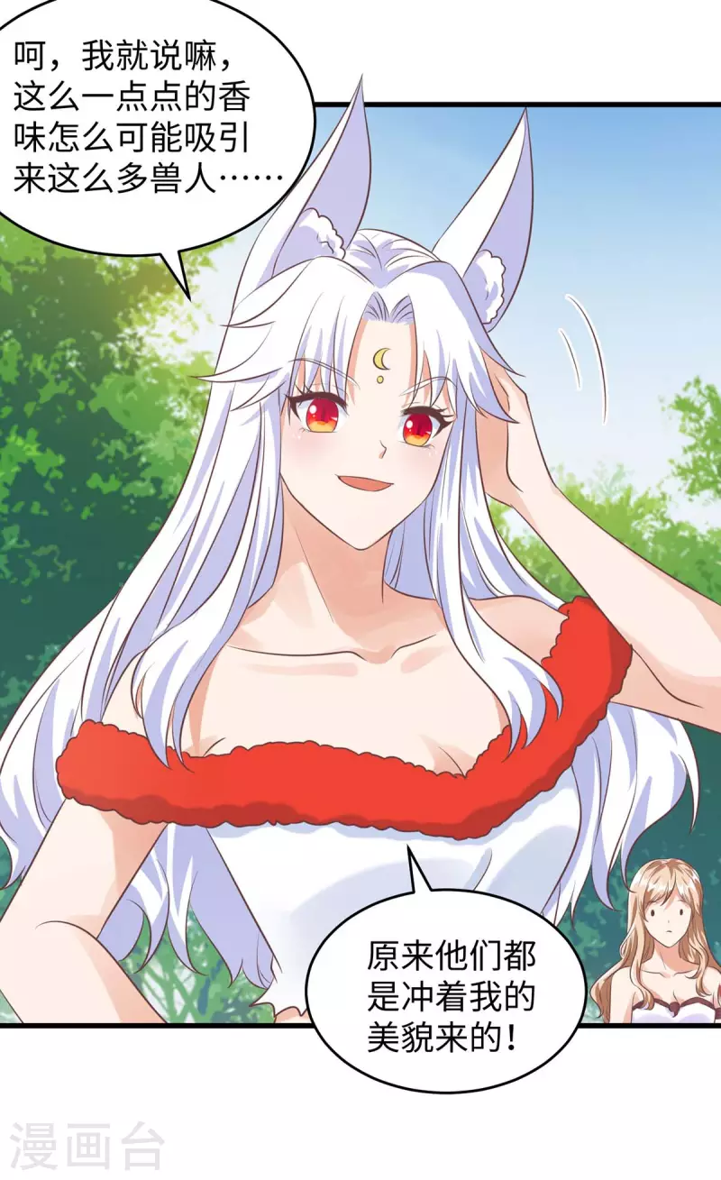 第86话 似曾相识的一幕19