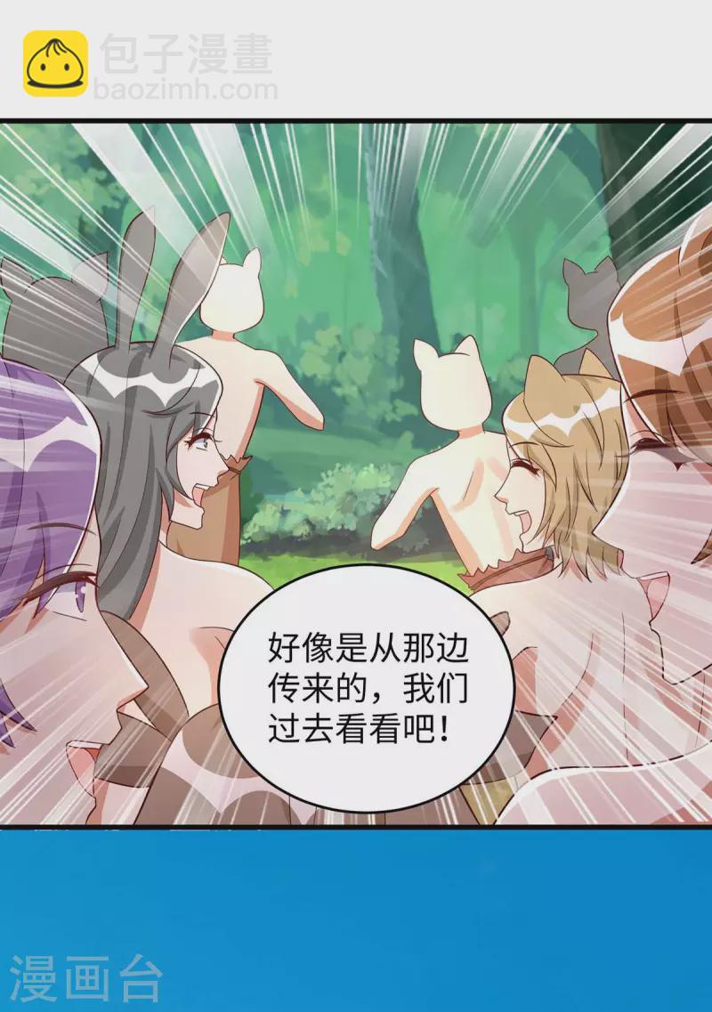 第86话 似曾相识的一幕2