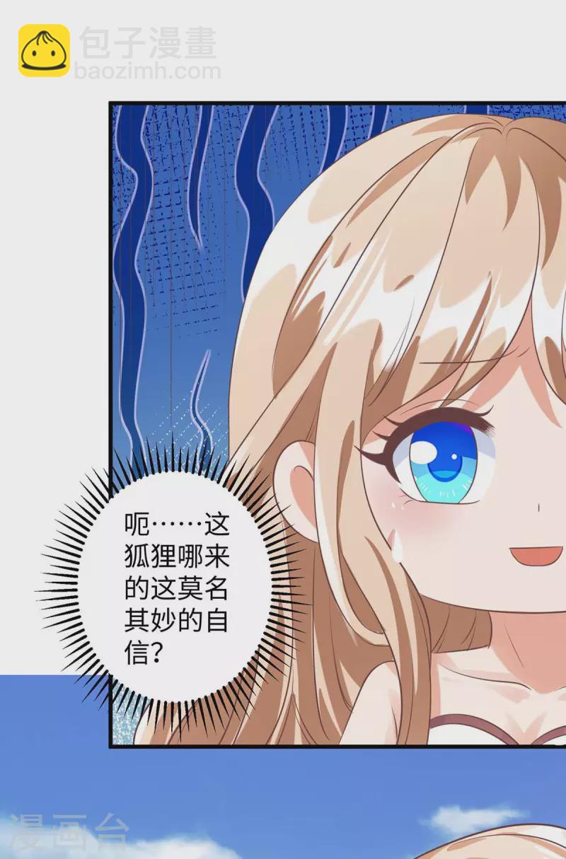 第86话 似曾相识的一幕20