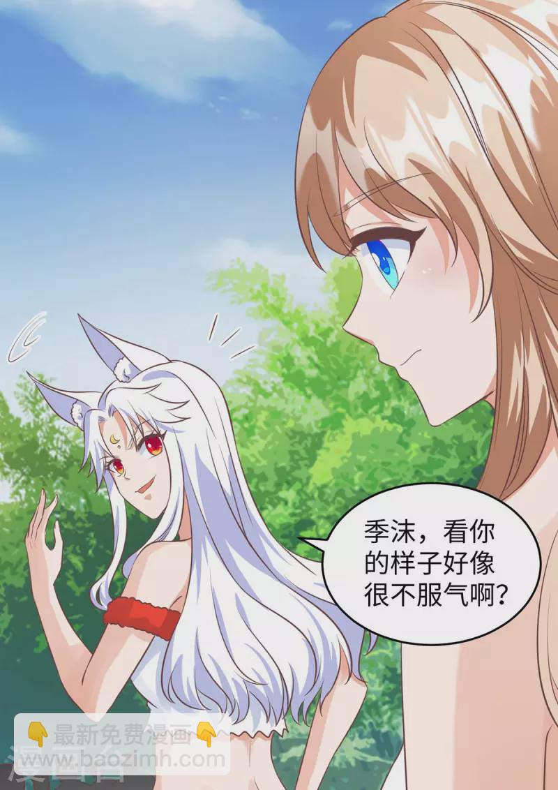 第86话 似曾相识的一幕21