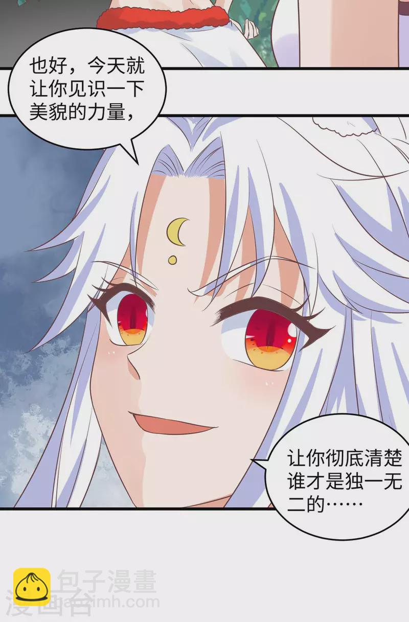 第86话 似曾相识的一幕22