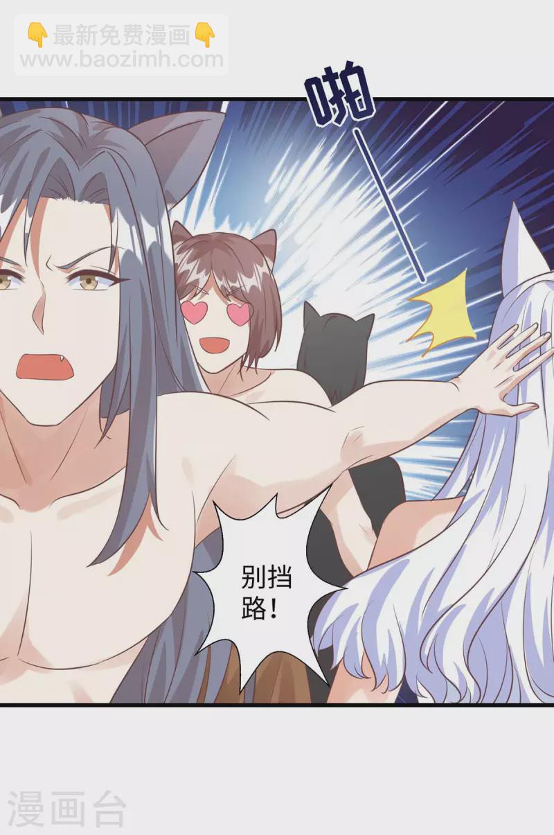 第86话 似曾相识的一幕25