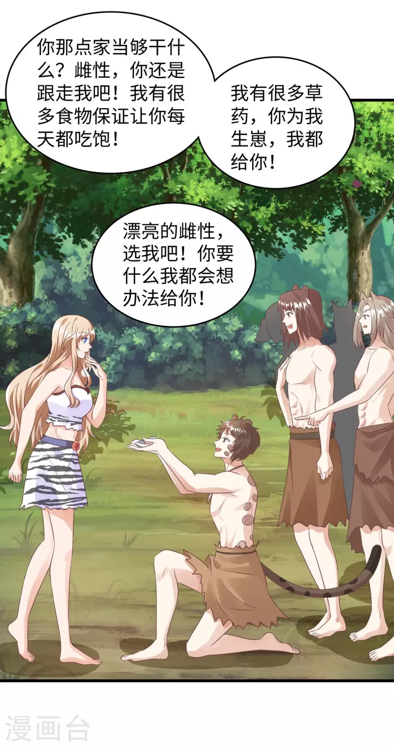 第86话 似曾相识的一幕29