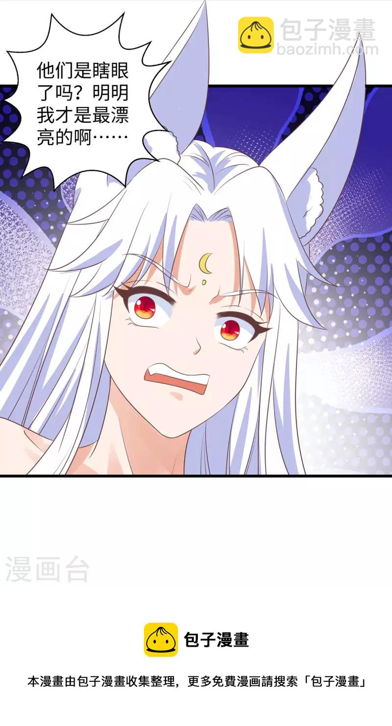 第86话 似曾相识的一幕31