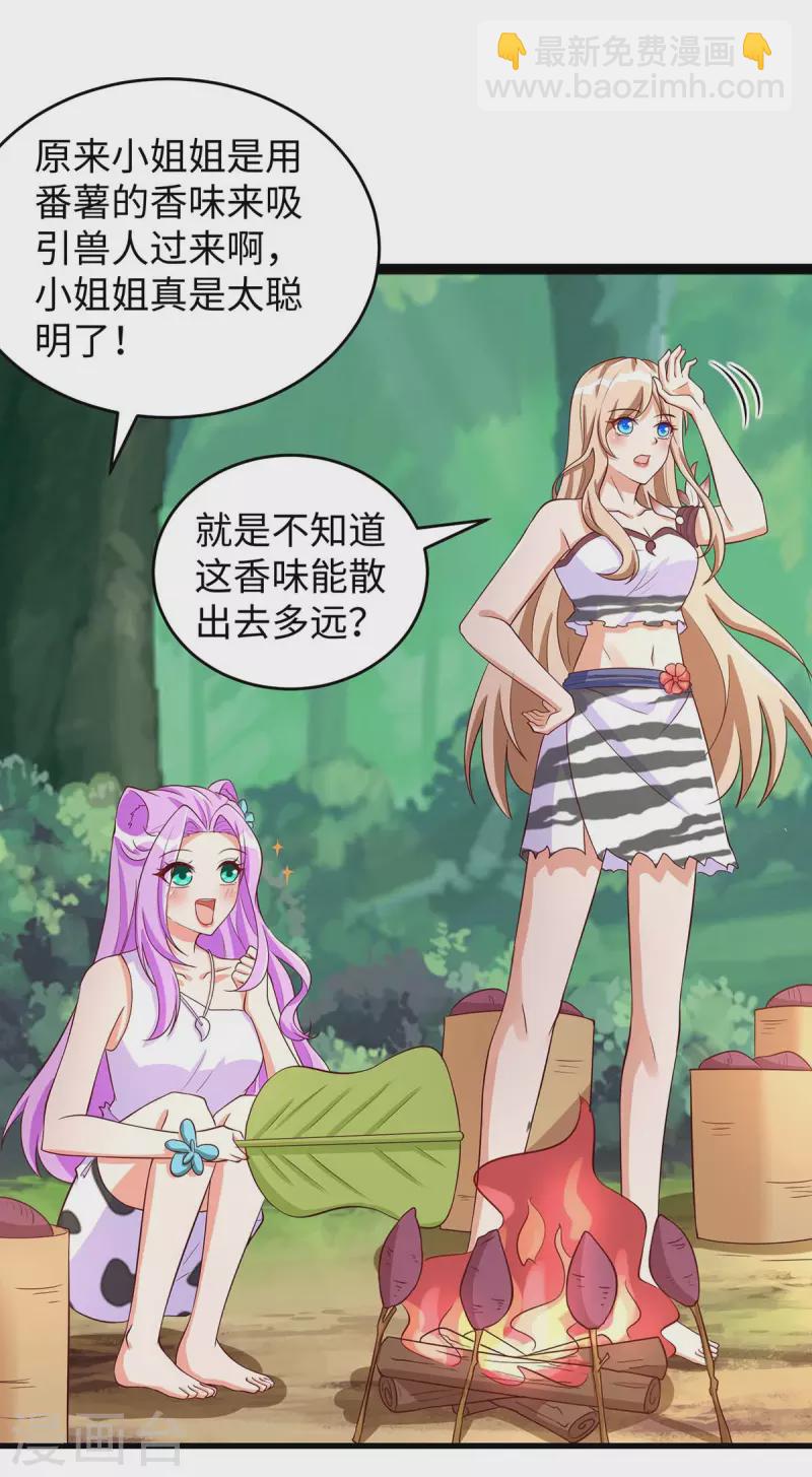 第86话 似曾相识的一幕7