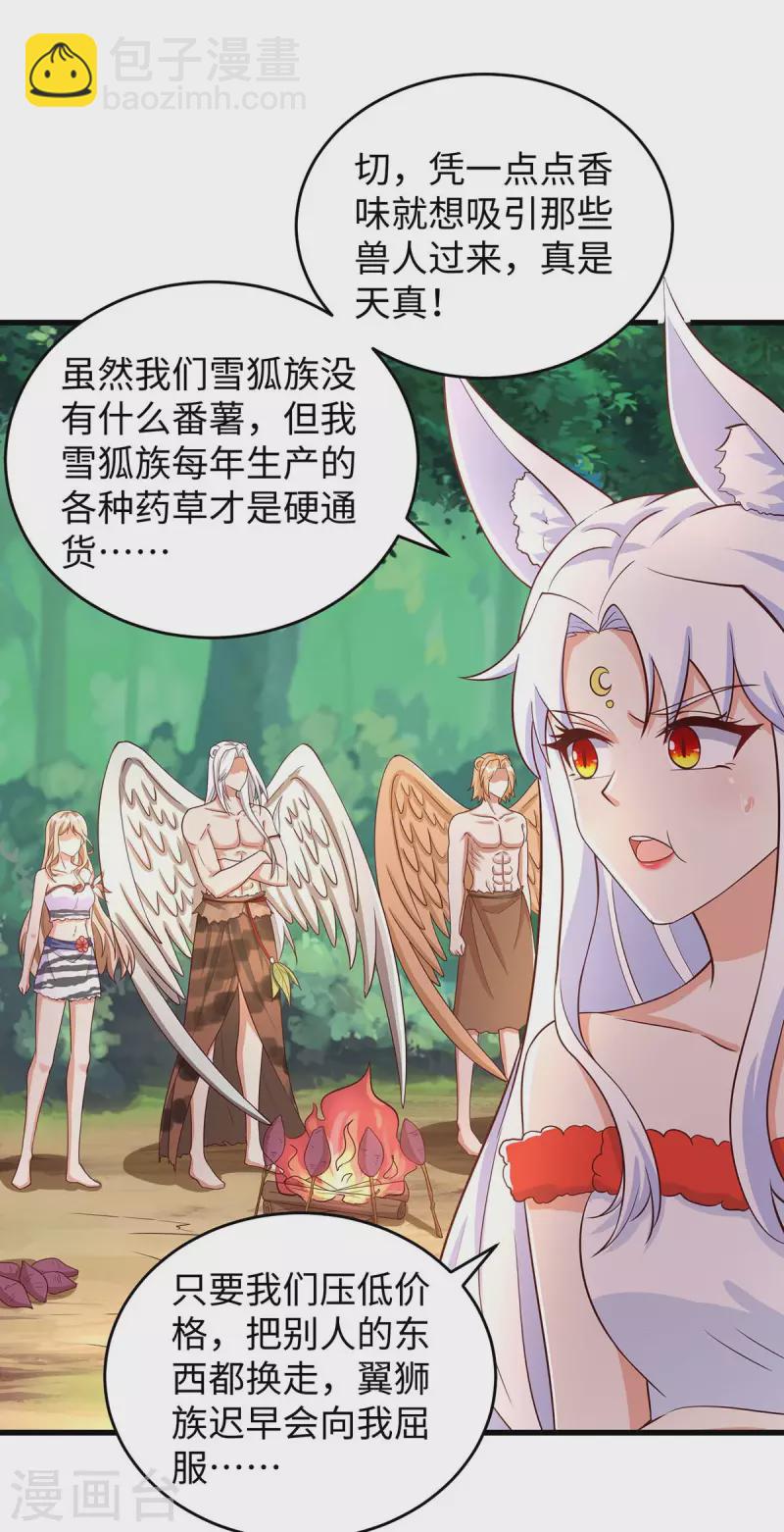 第86话 似曾相识的一幕9