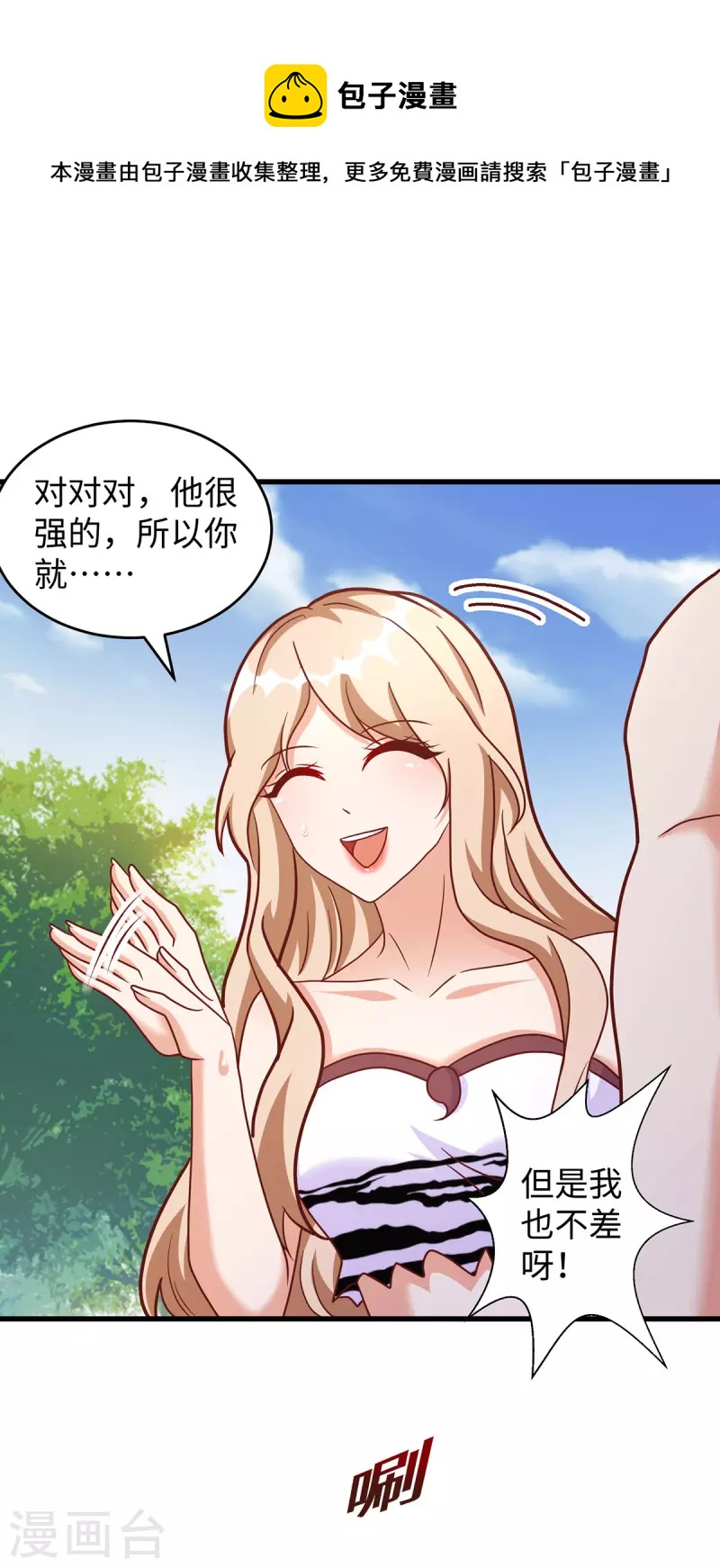 第89话 凤仙花0