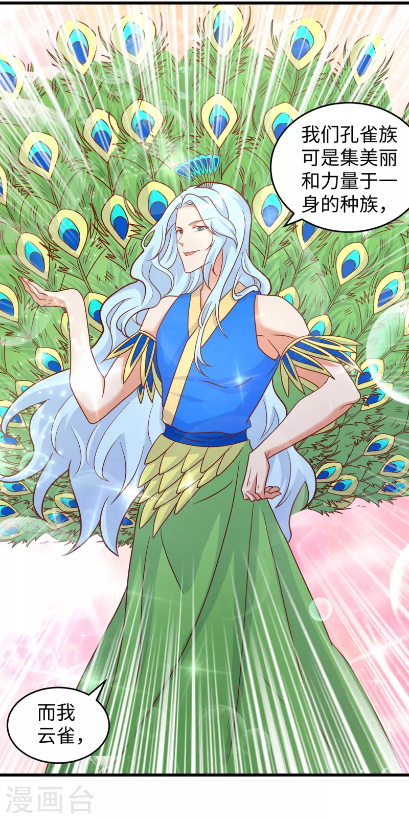 第89话 凤仙花1