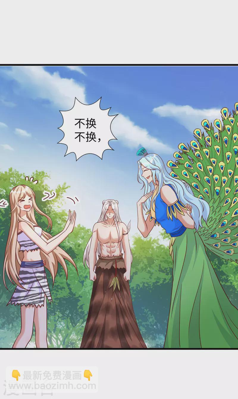 第89话 凤仙花10
