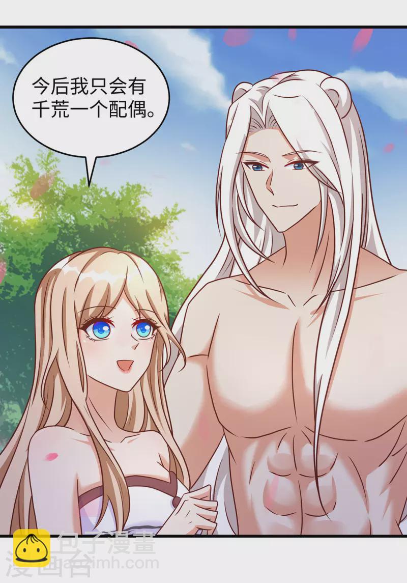第89话 凤仙花11