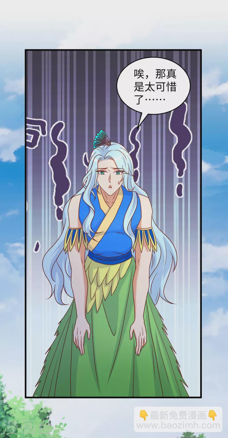 第89话 凤仙花12