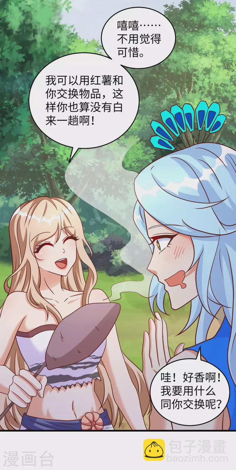 第89话 凤仙花13