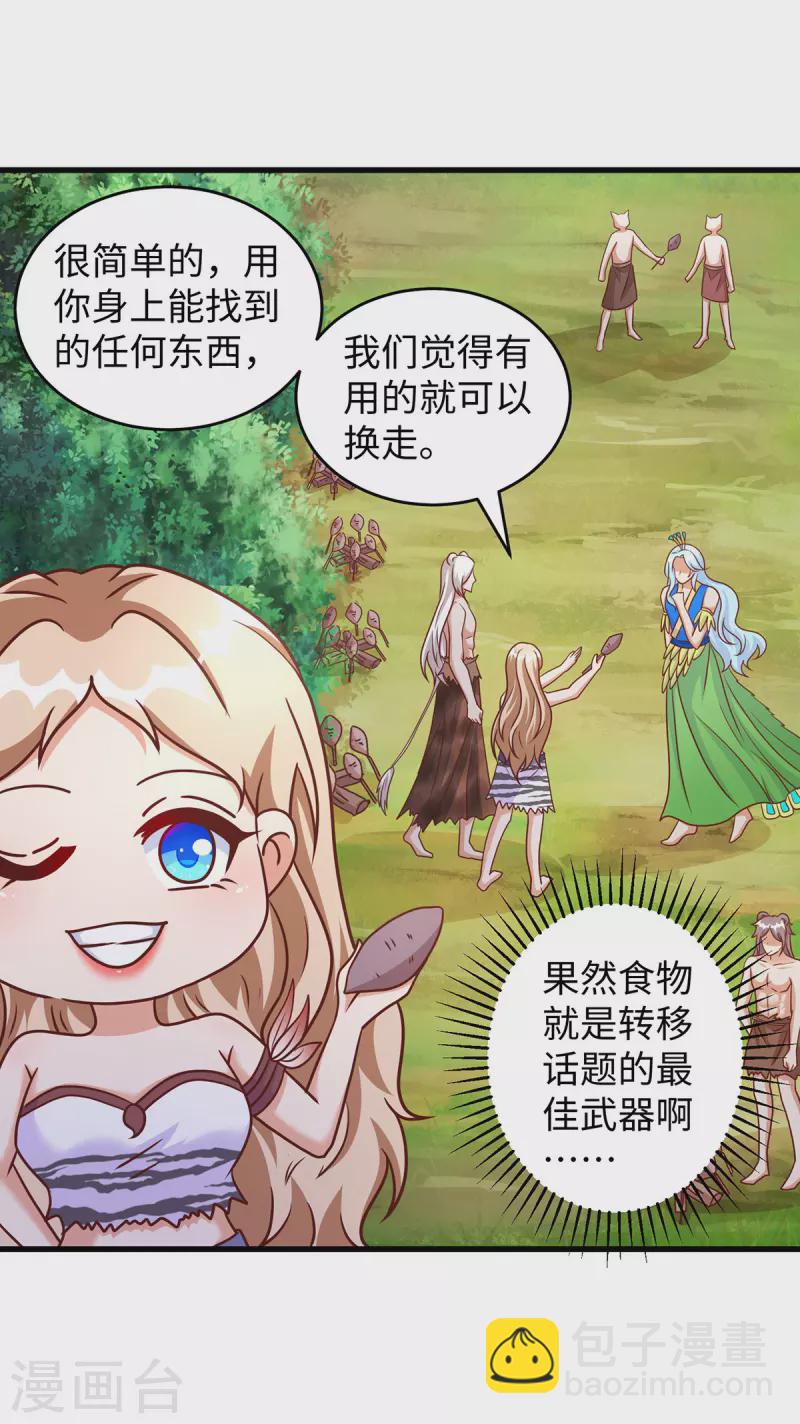 第89话 凤仙花14