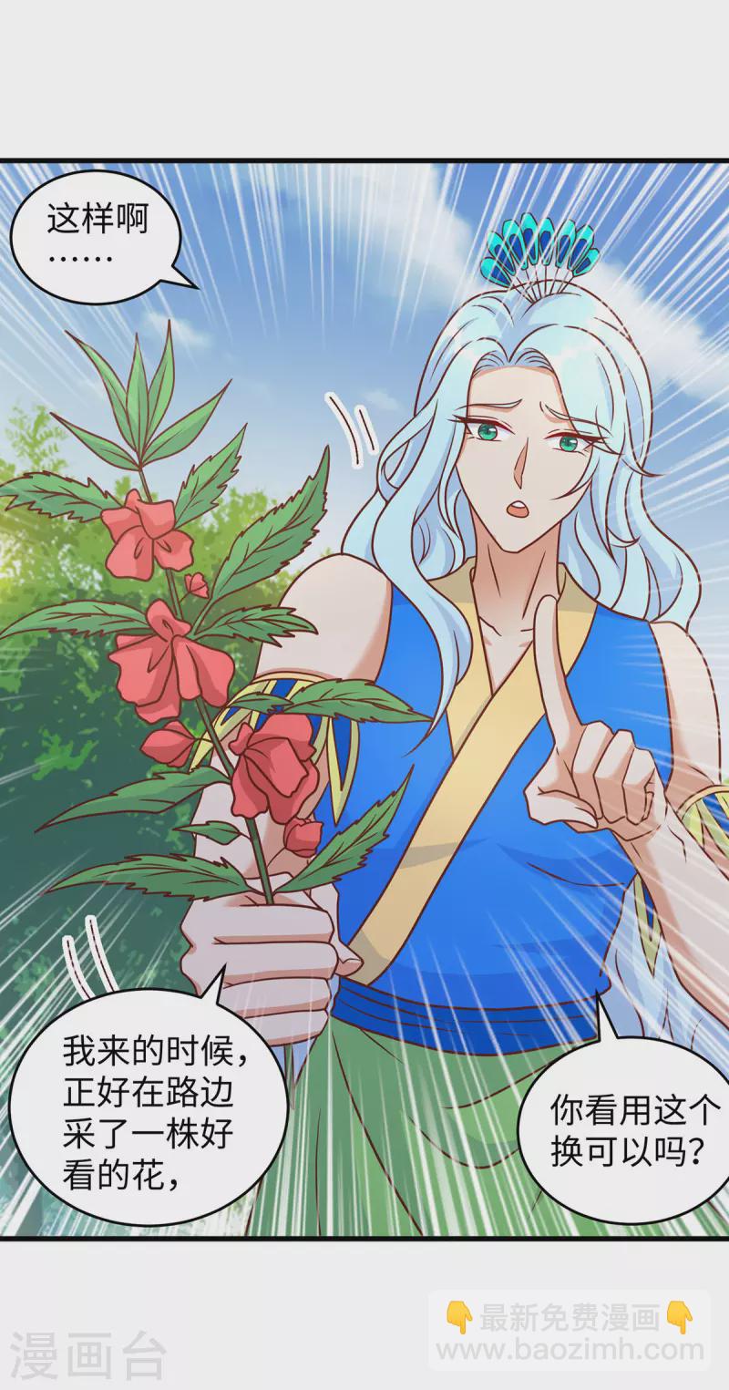 第89话 凤仙花15