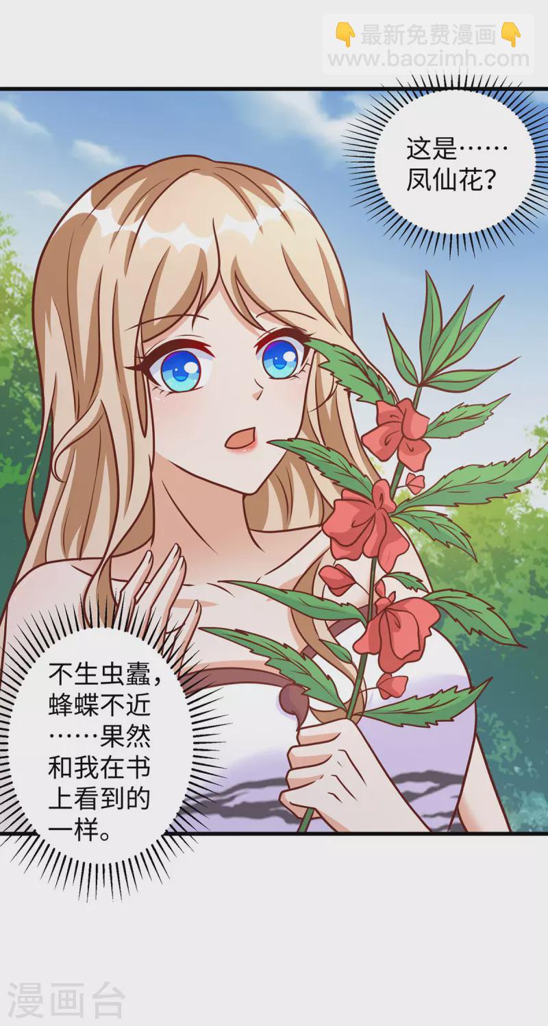 第89话 凤仙花16