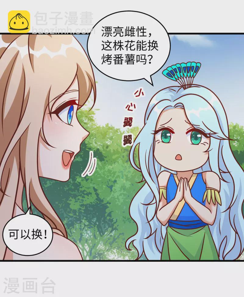 第89话 凤仙花17