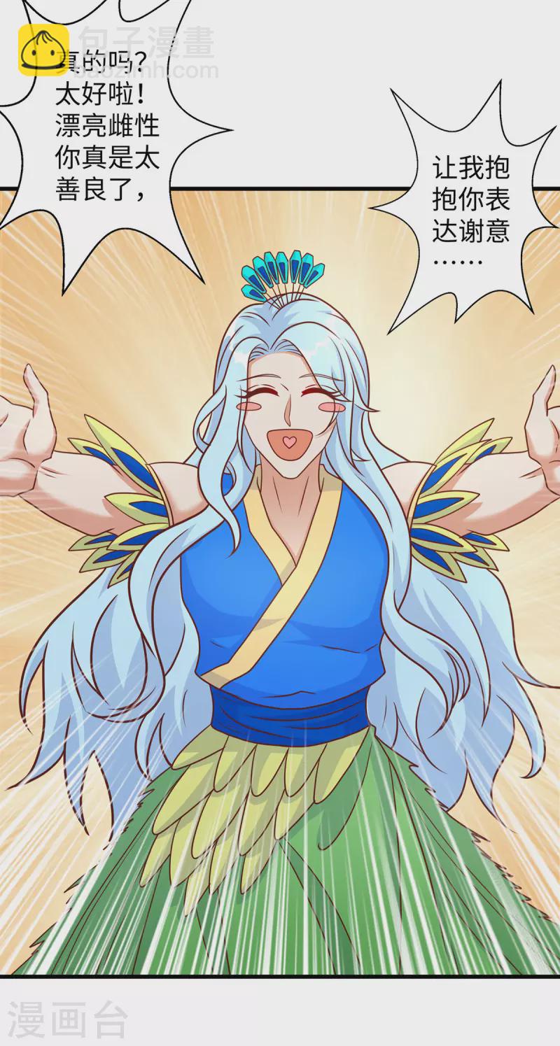 第89话 凤仙花19