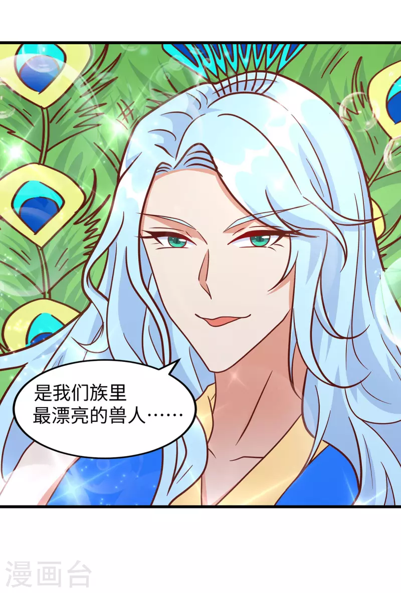 第89话 凤仙花2