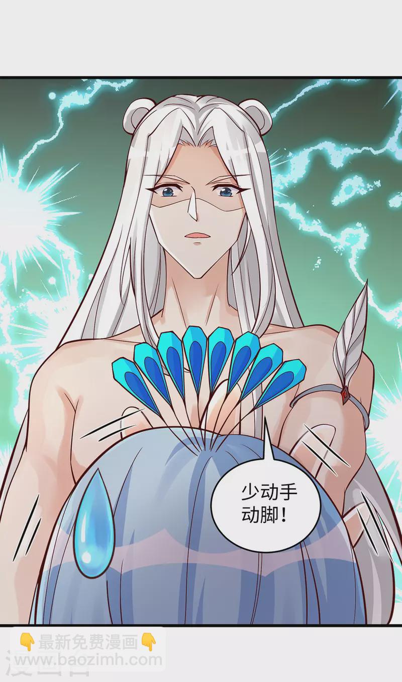 第89话 凤仙花21
