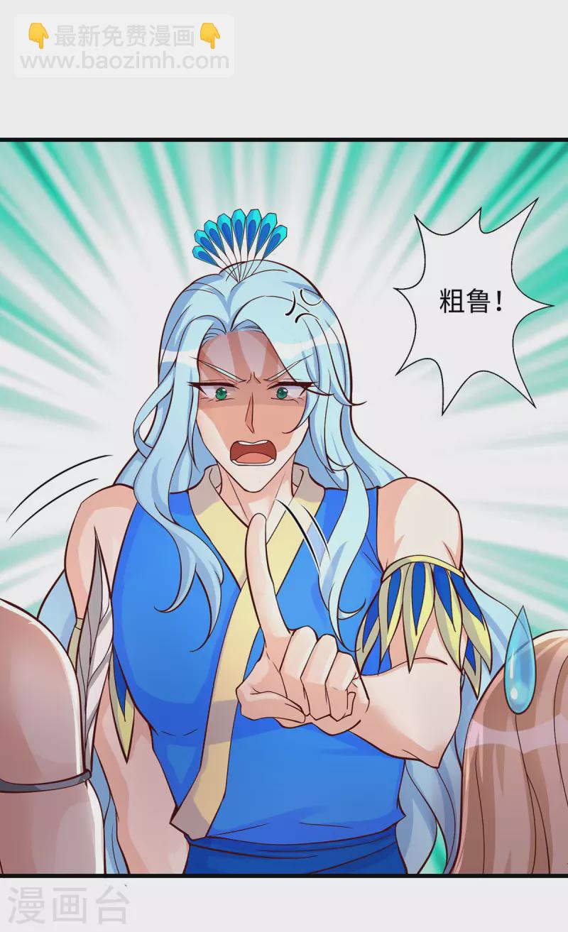 第89话 凤仙花22