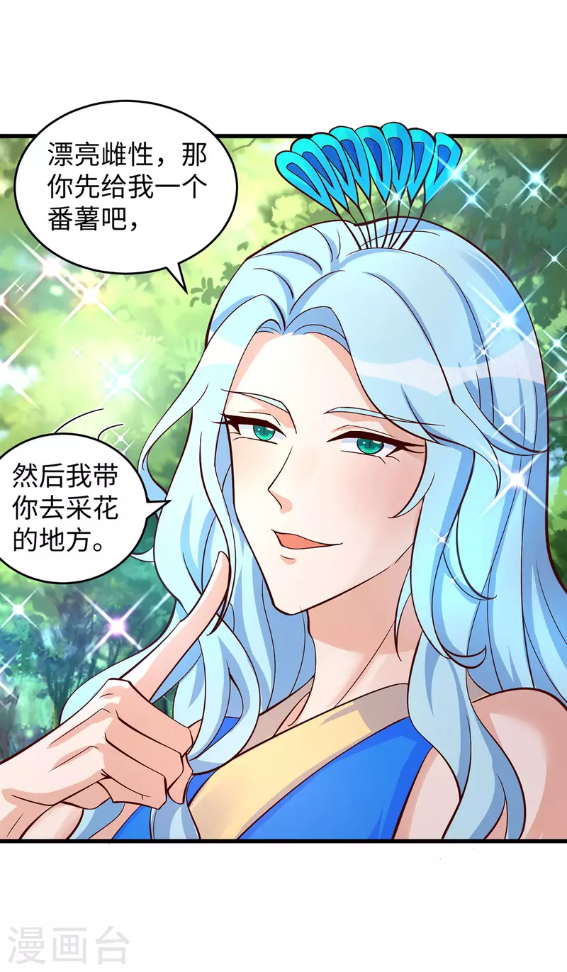 第89话 凤仙花23