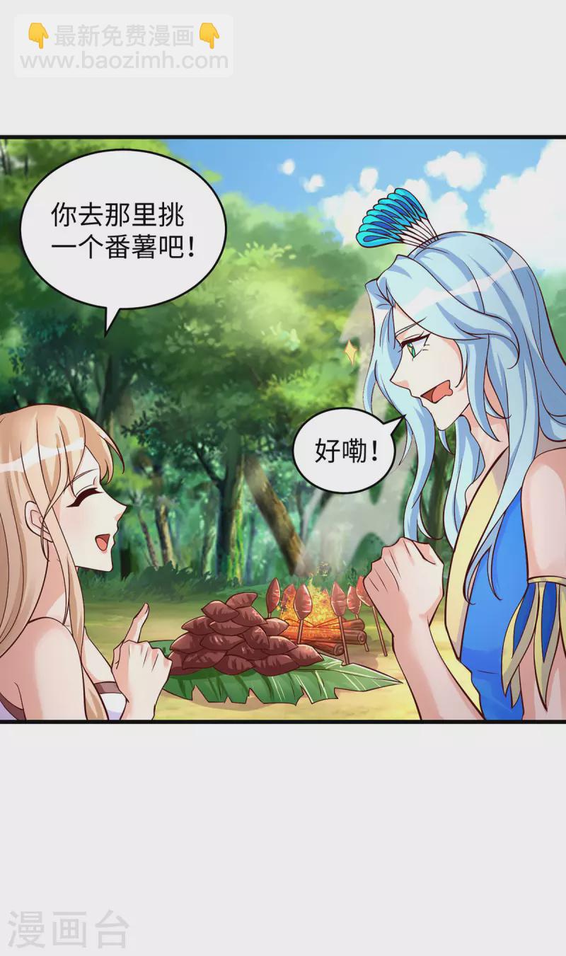 第89话 凤仙花24