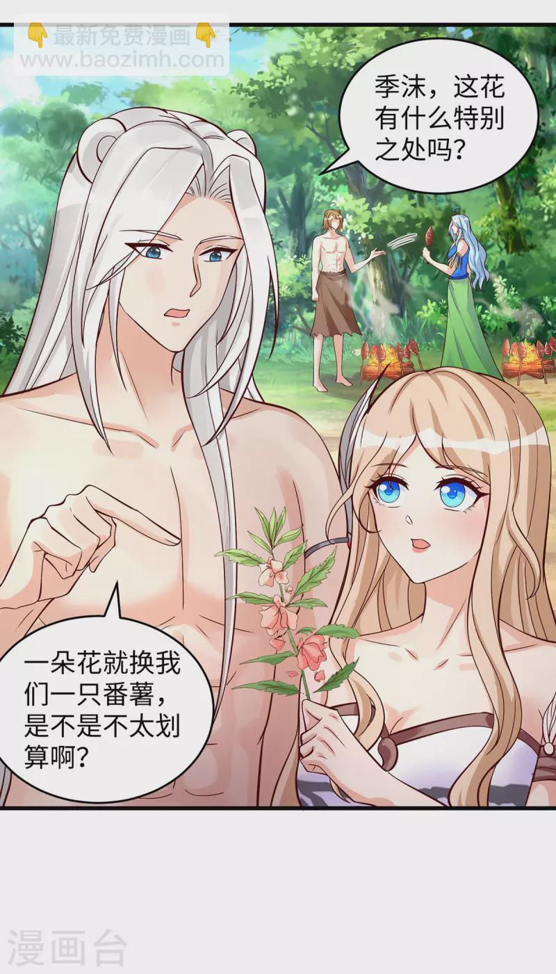 第89话 凤仙花25