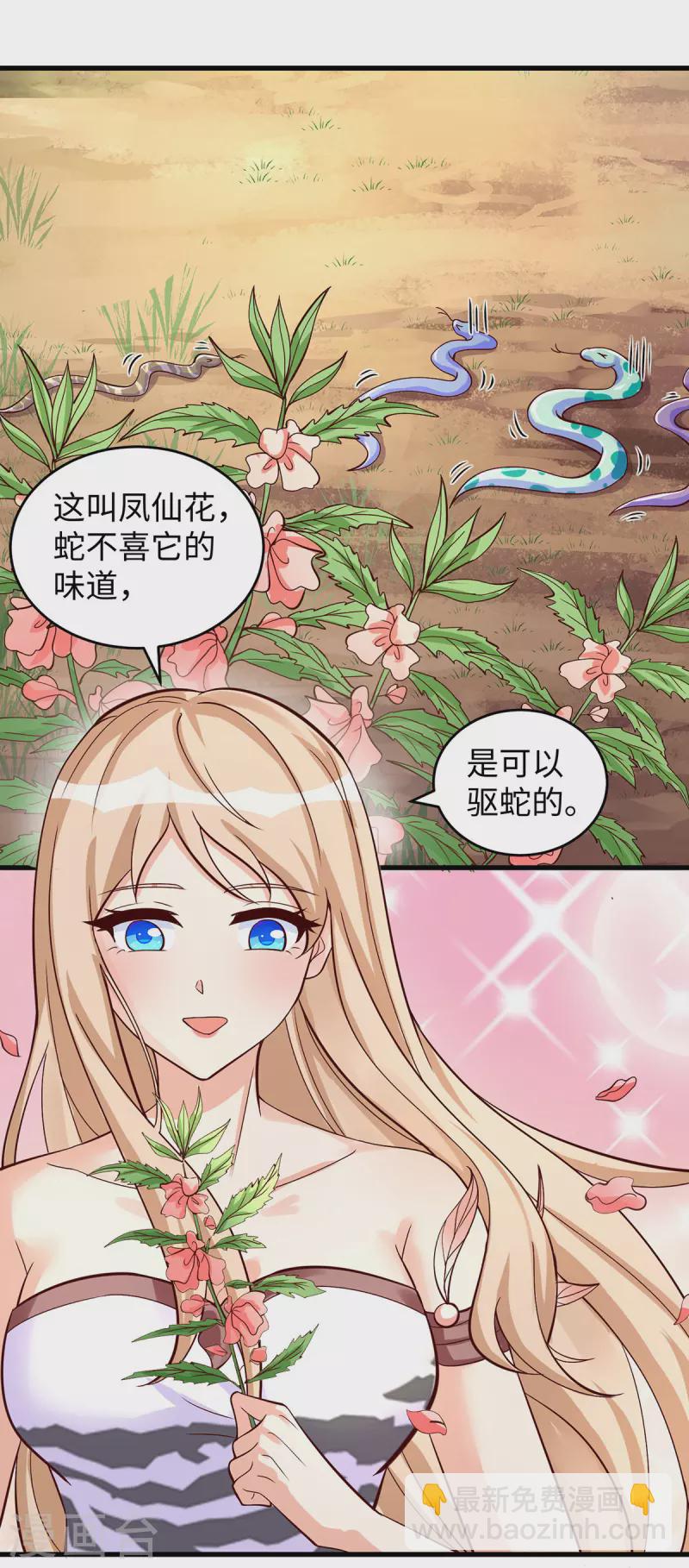 第89话 凤仙花26
