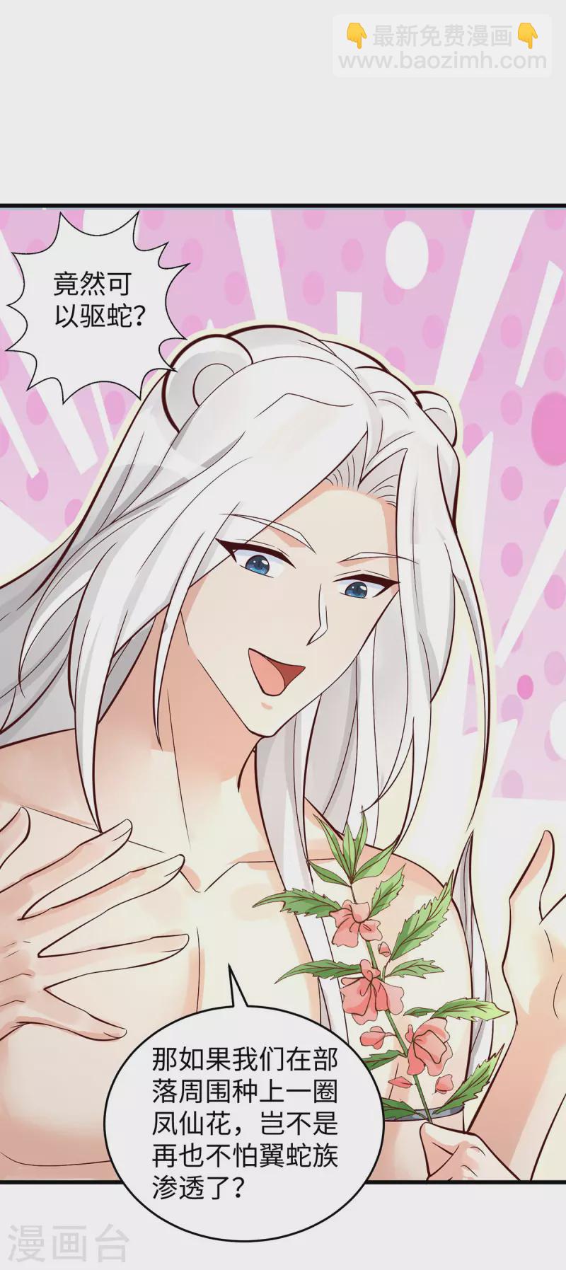 第89话 凤仙花27
