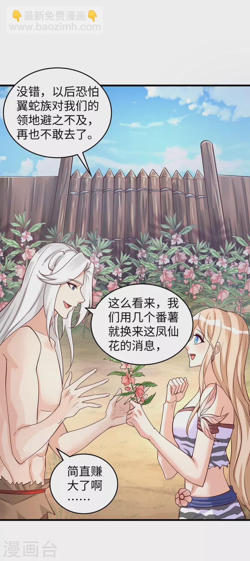 第89话 凤仙花28