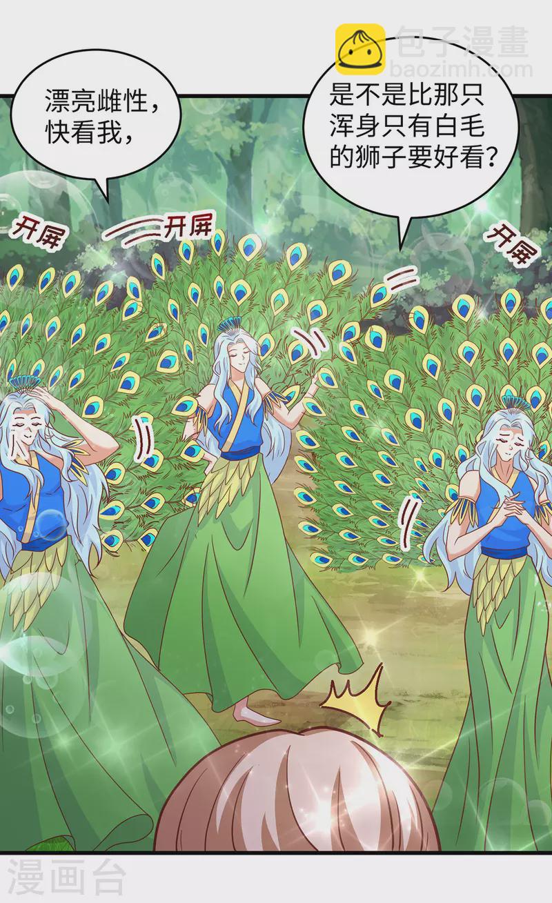第89话 凤仙花3