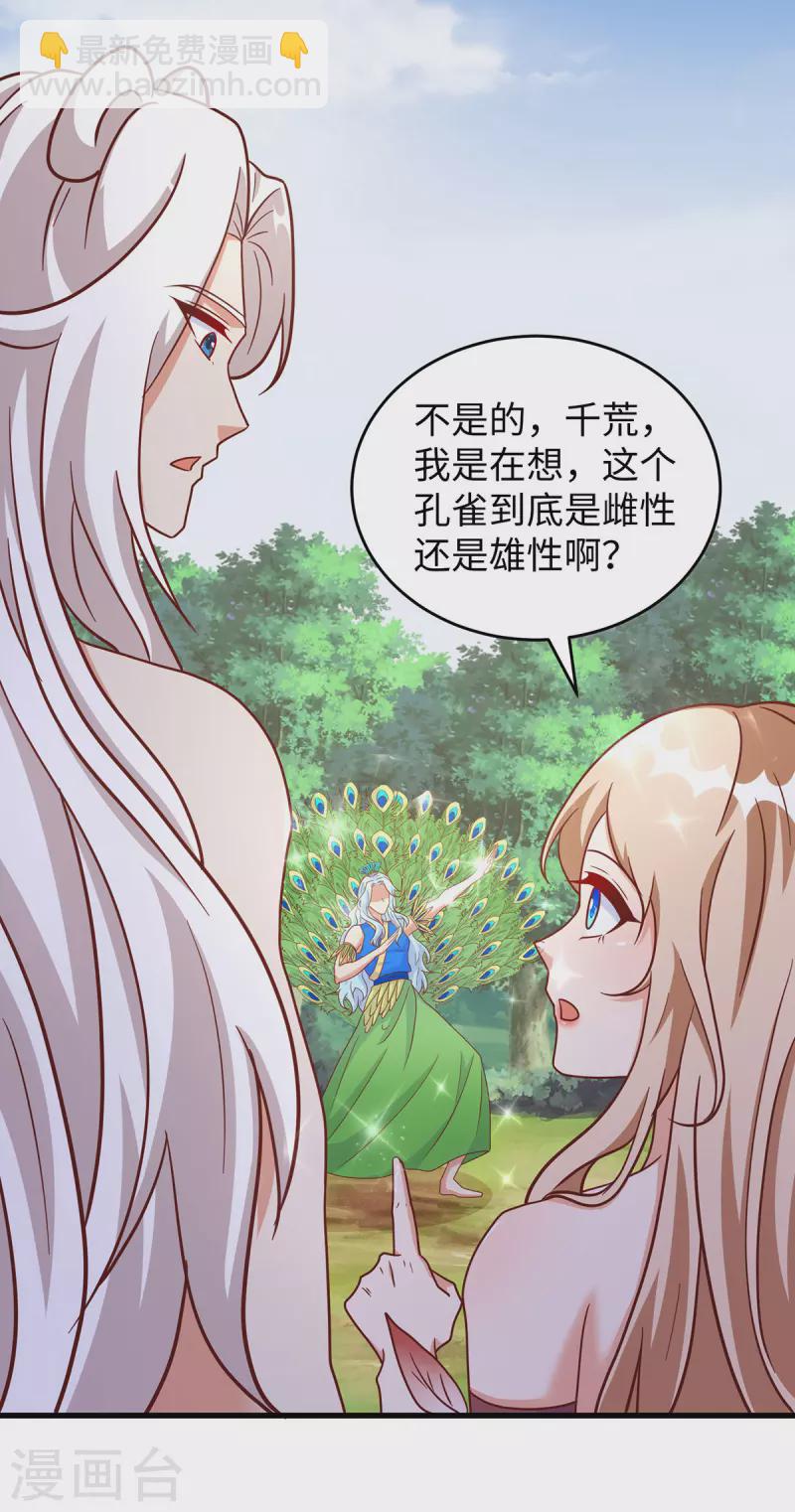 第89话 凤仙花6