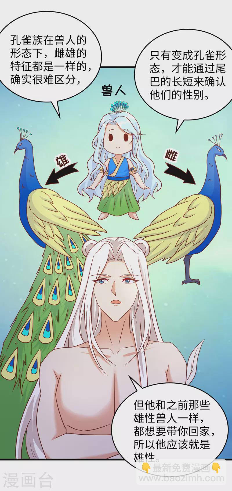 第89话 凤仙花7