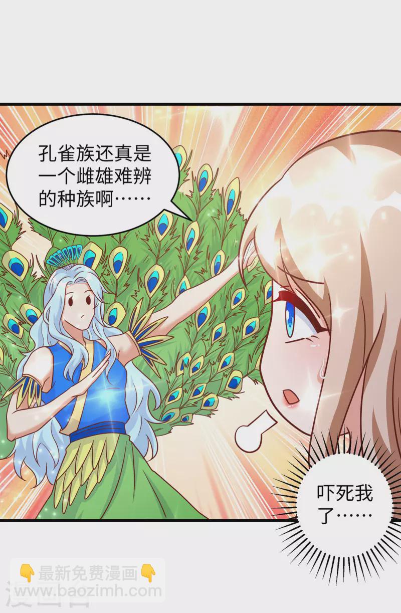 第89话 凤仙花8