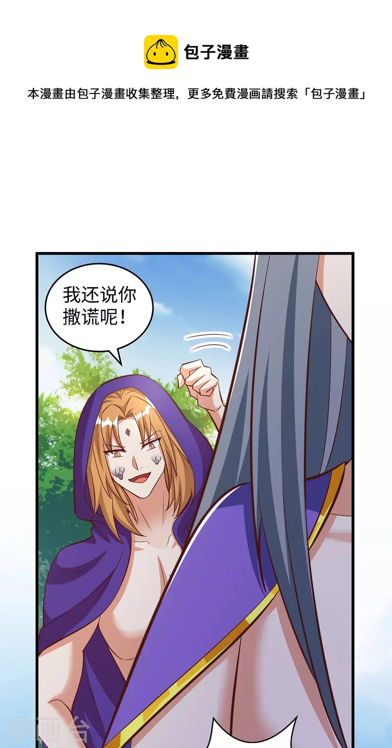 第91话 真言花0