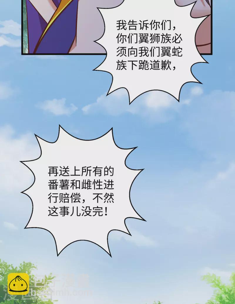 第91话 真言花1