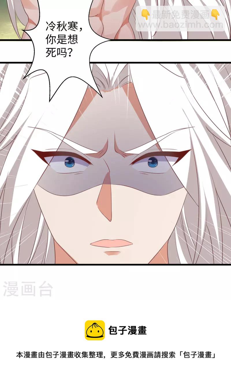第91话 真言花10