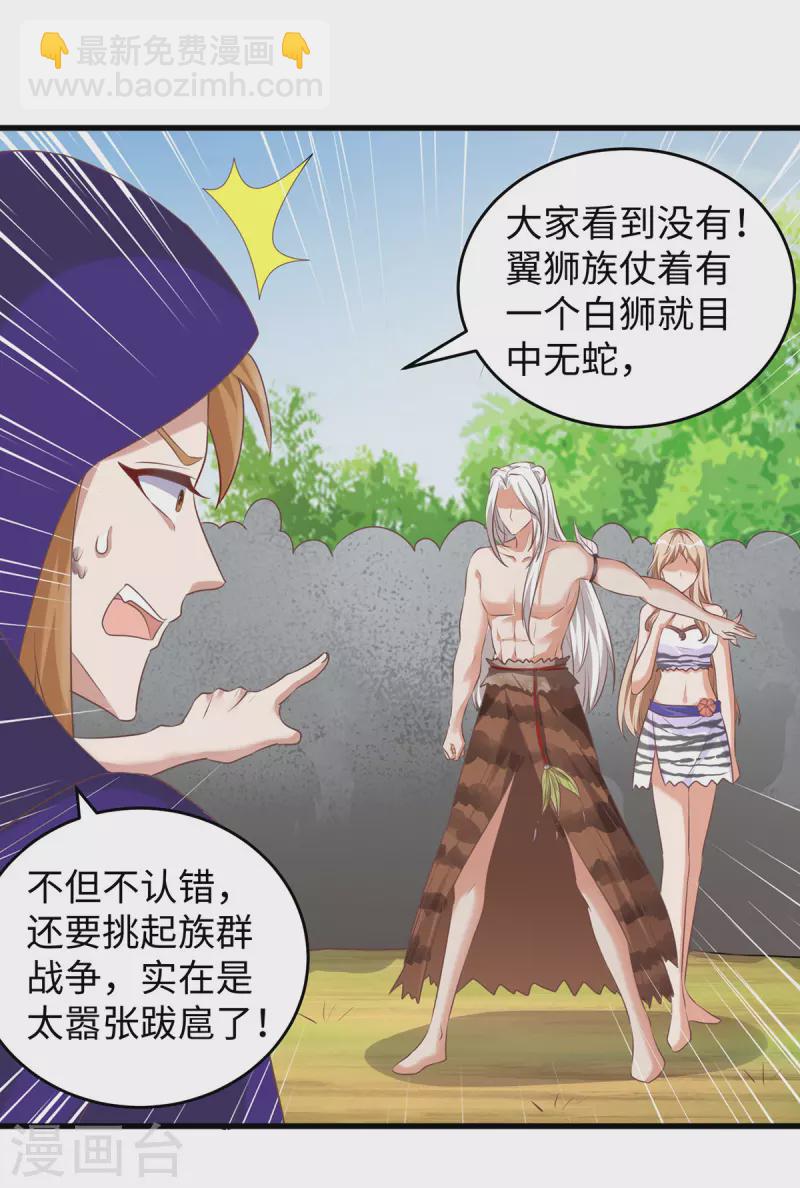 第91话 真言花11