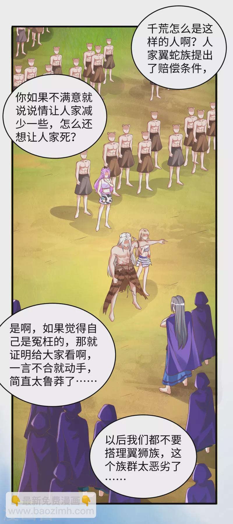 第91话 真言花12